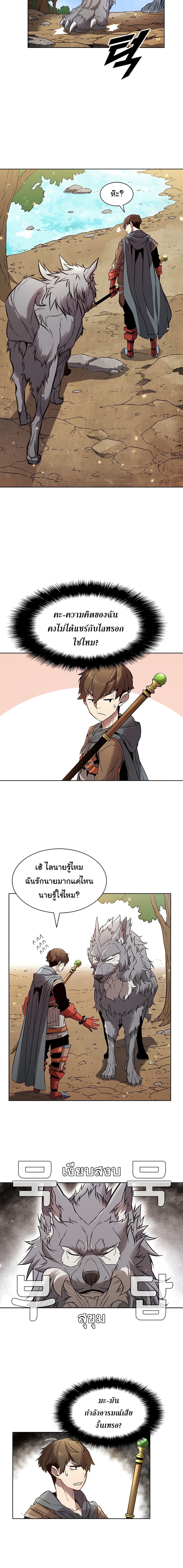 Taming Master ตอนที่ 7 10