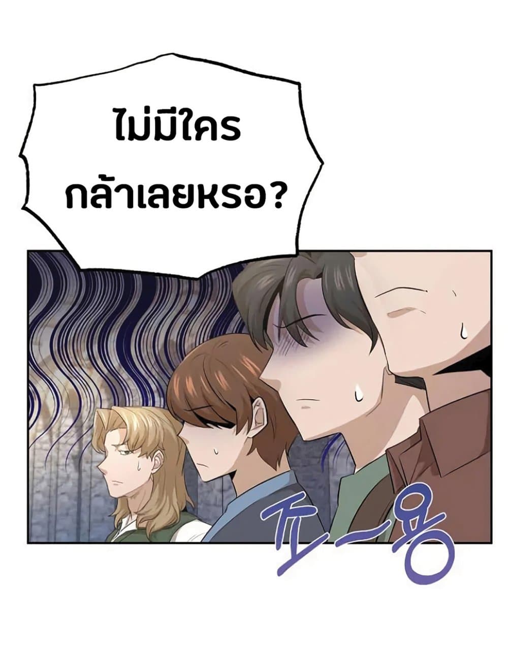 The Heavenly Demon Can’t Live a Normal Life ตอนที่ 8 42