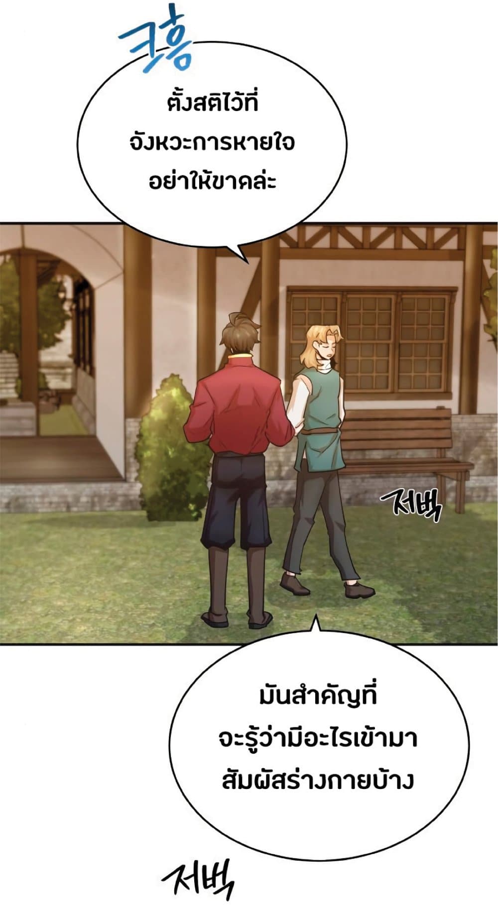 The Heavenly Demon Can’t Live a Normal Life ตอนที่ 11 29