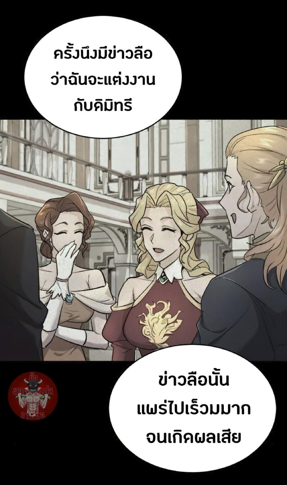 The Heavenly Demon Can’t Live a Normal Life ตอนที่ 15 60