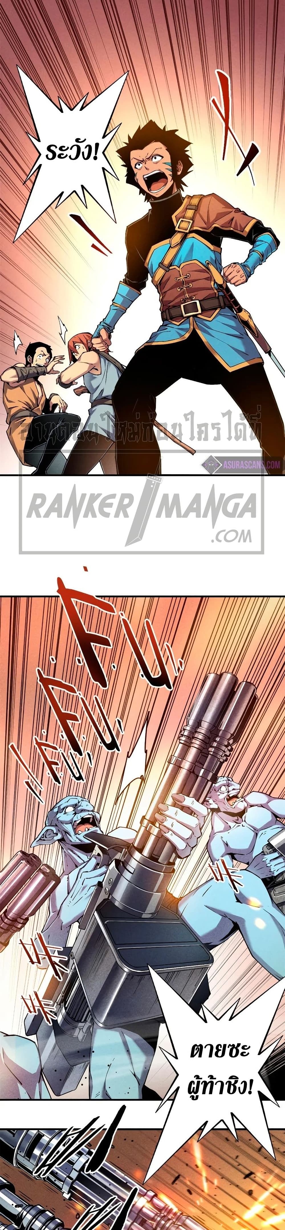 Reincarnation Of The Strongest Sword God ตอนที่ 5 12