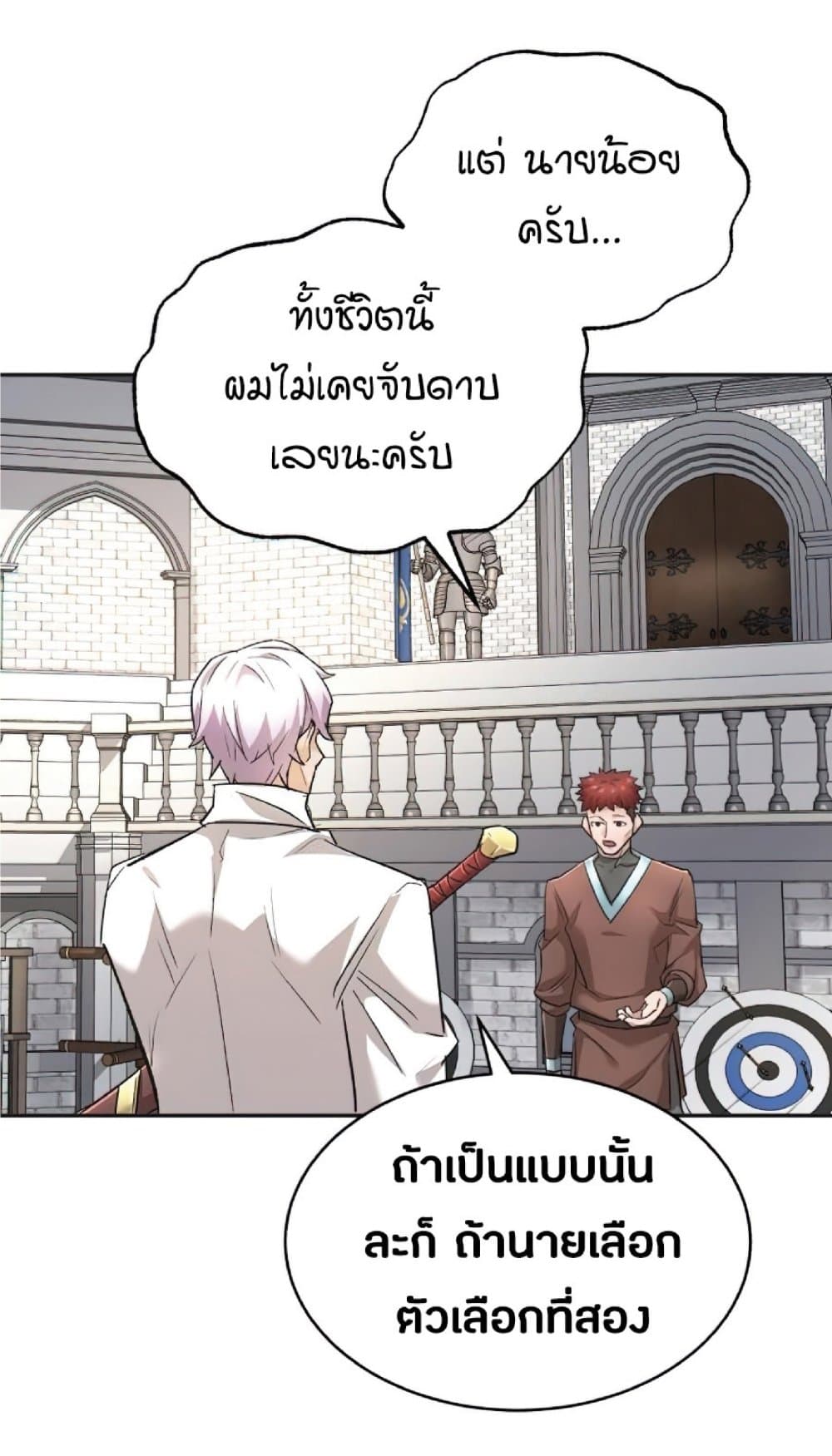 The Heavenly Demon Can’t Live a Normal Life ตอนที่ 16 40
