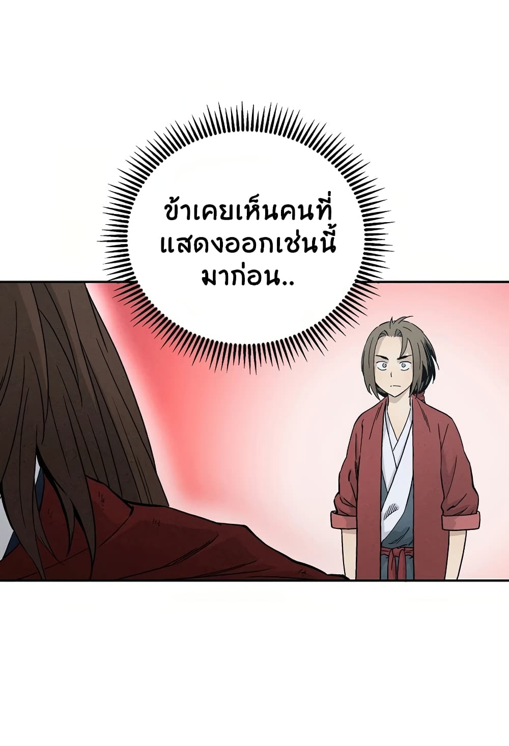 I Reincarnated as a Legendary Surgeon ตอนที่ 16 16