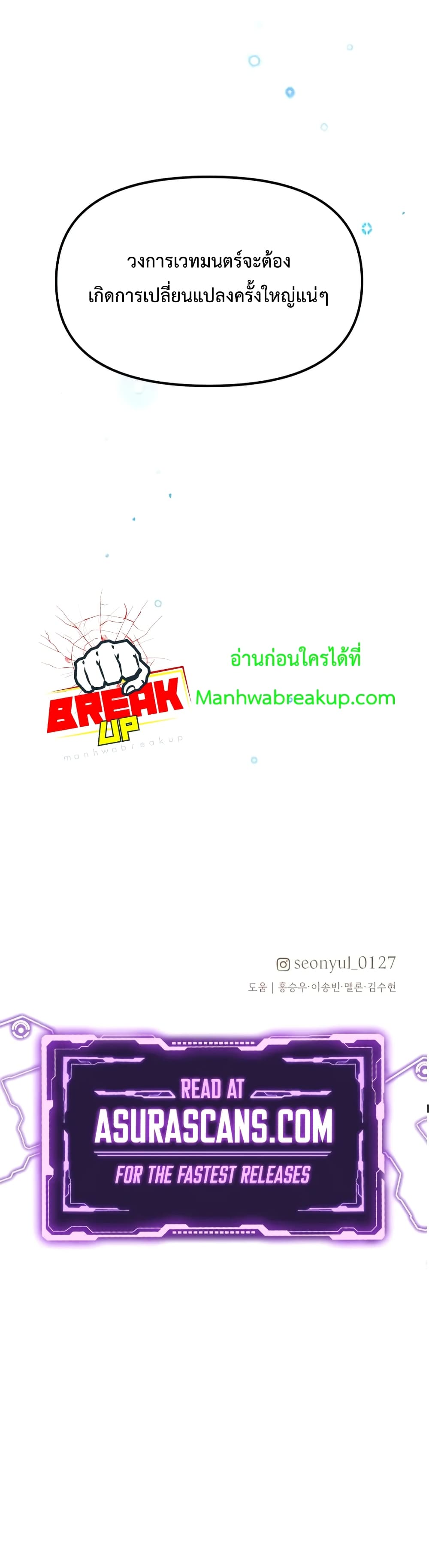 I Obtained a Mythic Item ตอนที่ 13 51