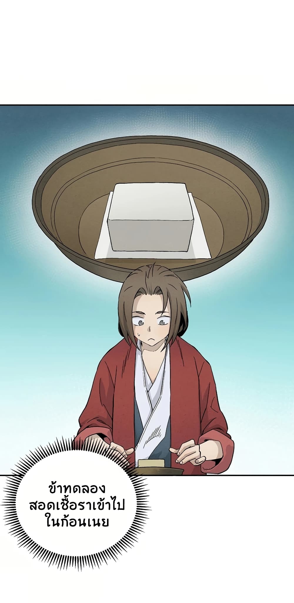 I Reincarnated as a Legendary Surgeon ตอนที่ 16 55
