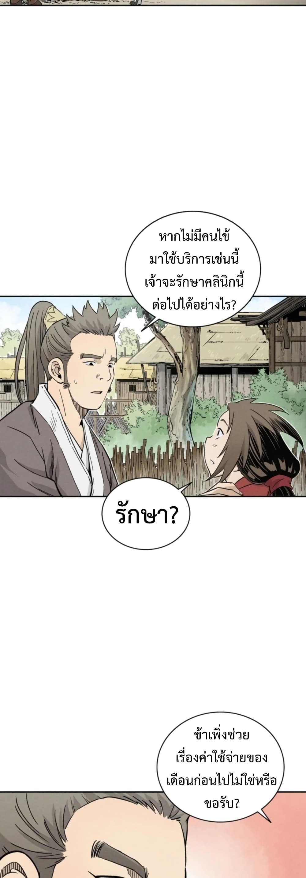 I Reincarnated as a Legendary Surgeon ตอนที่ 41 6