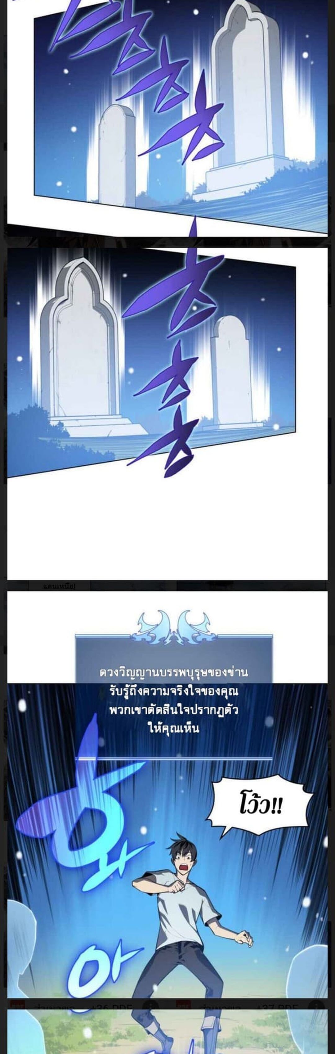 Overgeared (Remake) ตอนที่ 35 28