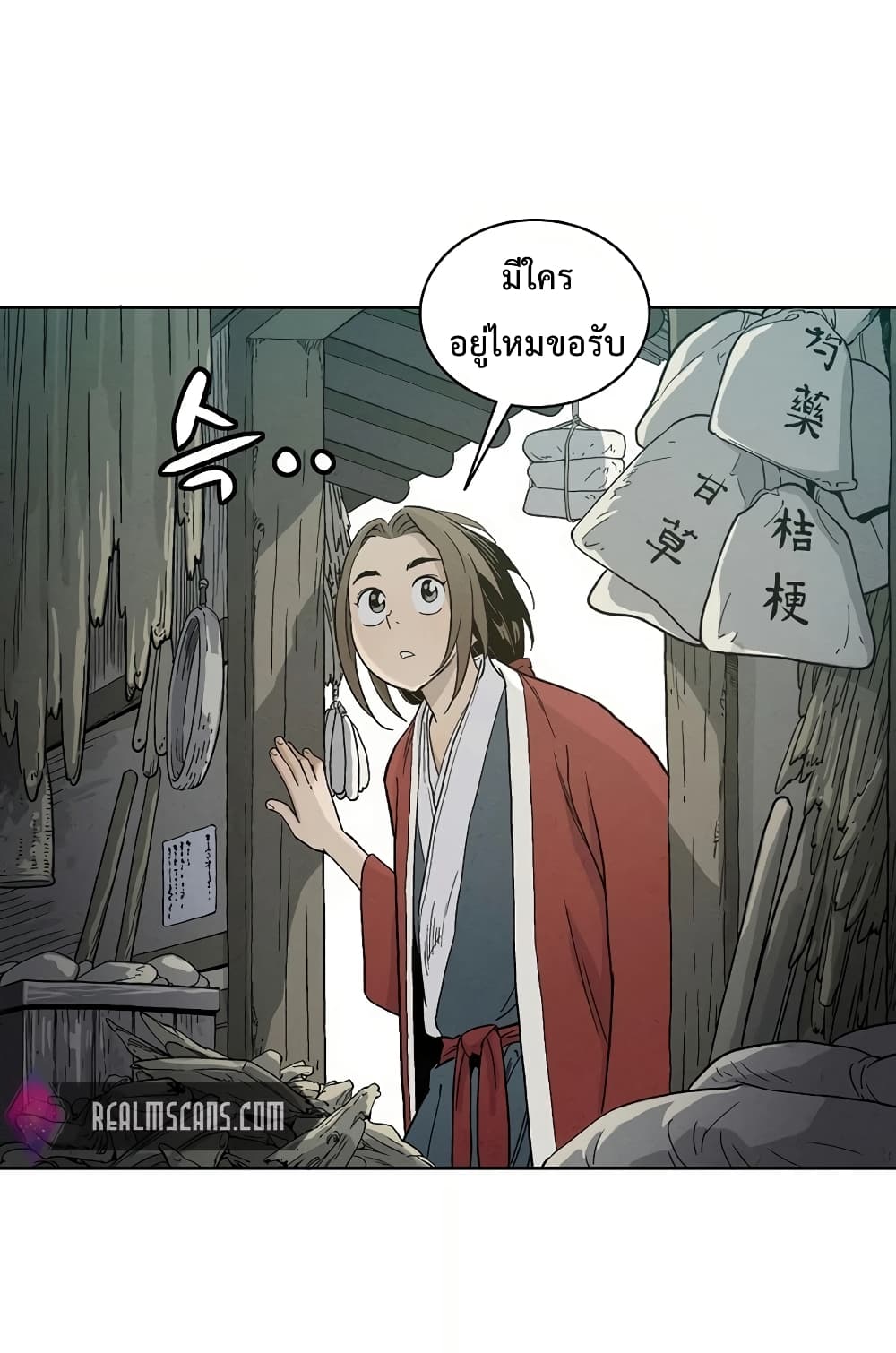 I Reincarnated as a Legendary Surgeon ตอนที่ 5 38