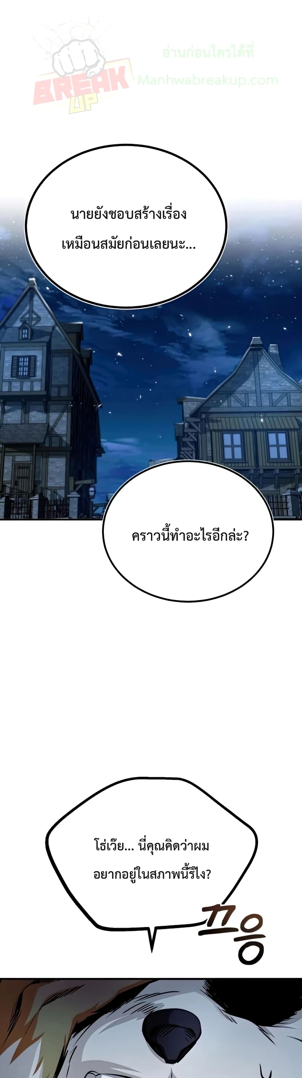 Academy’s Undercover Professor ตอนที่ 11 2