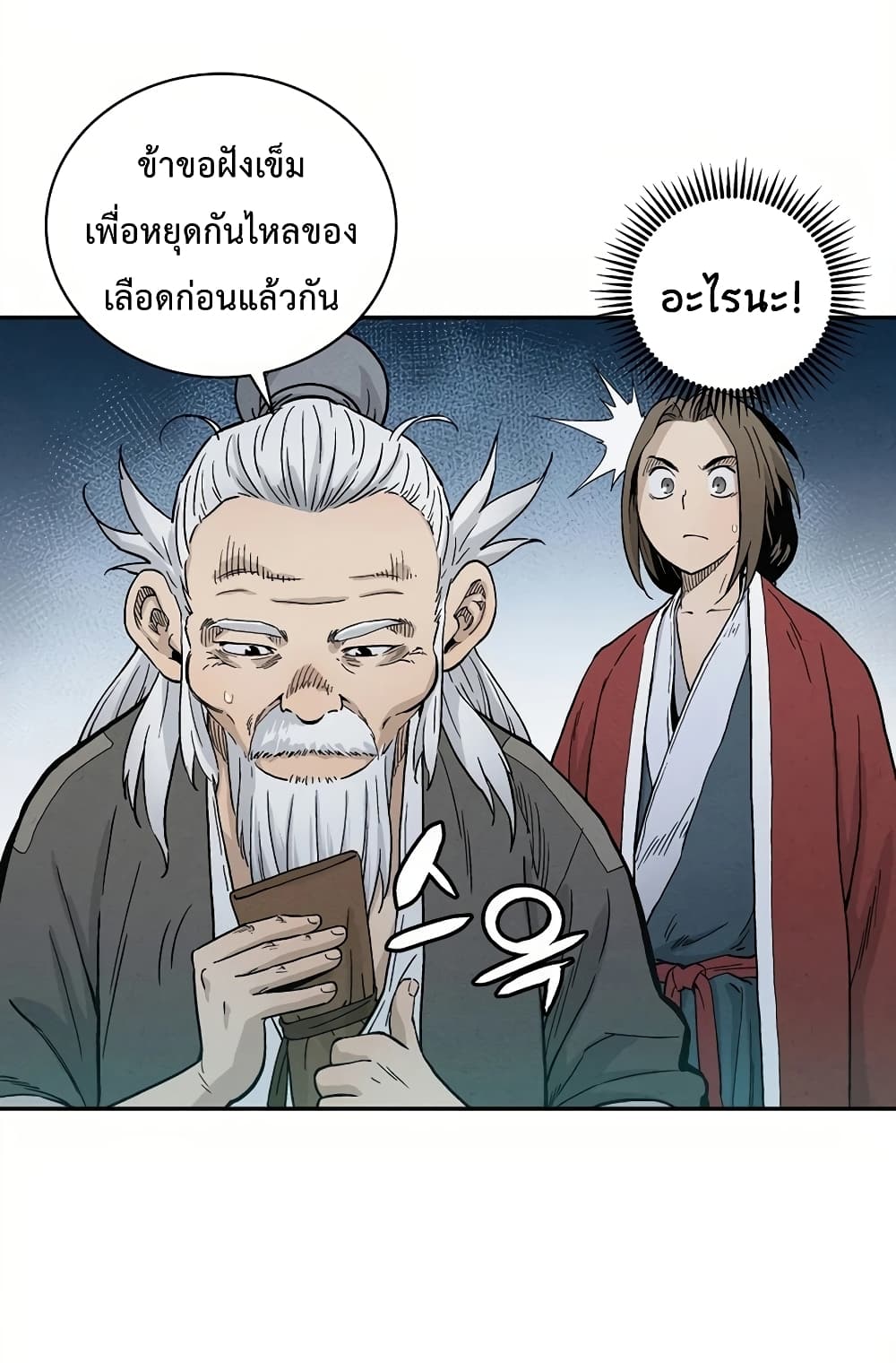 I Reincarnated as a Legendary Surgeon ตอนที่ 7 17