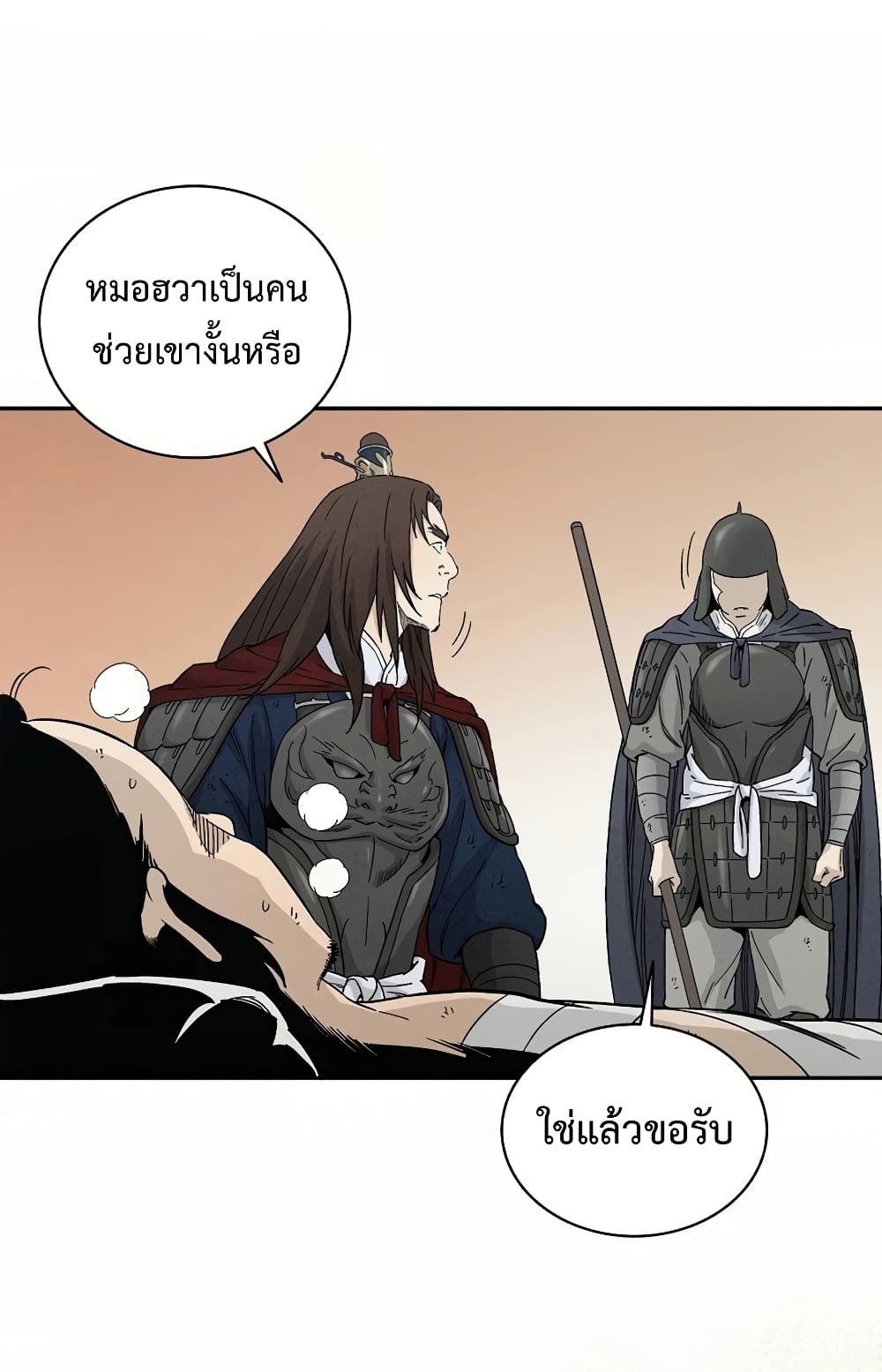 I Reincarnated as a Legendary Surgeon ตอนที่ 16 50