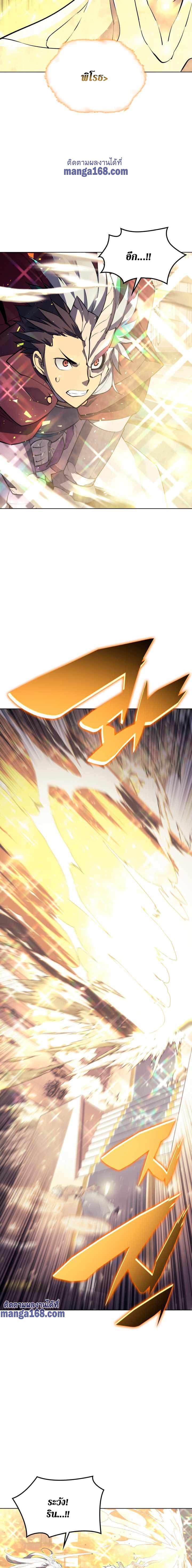 Overgeared (Remake) ตอนที่ 67 18