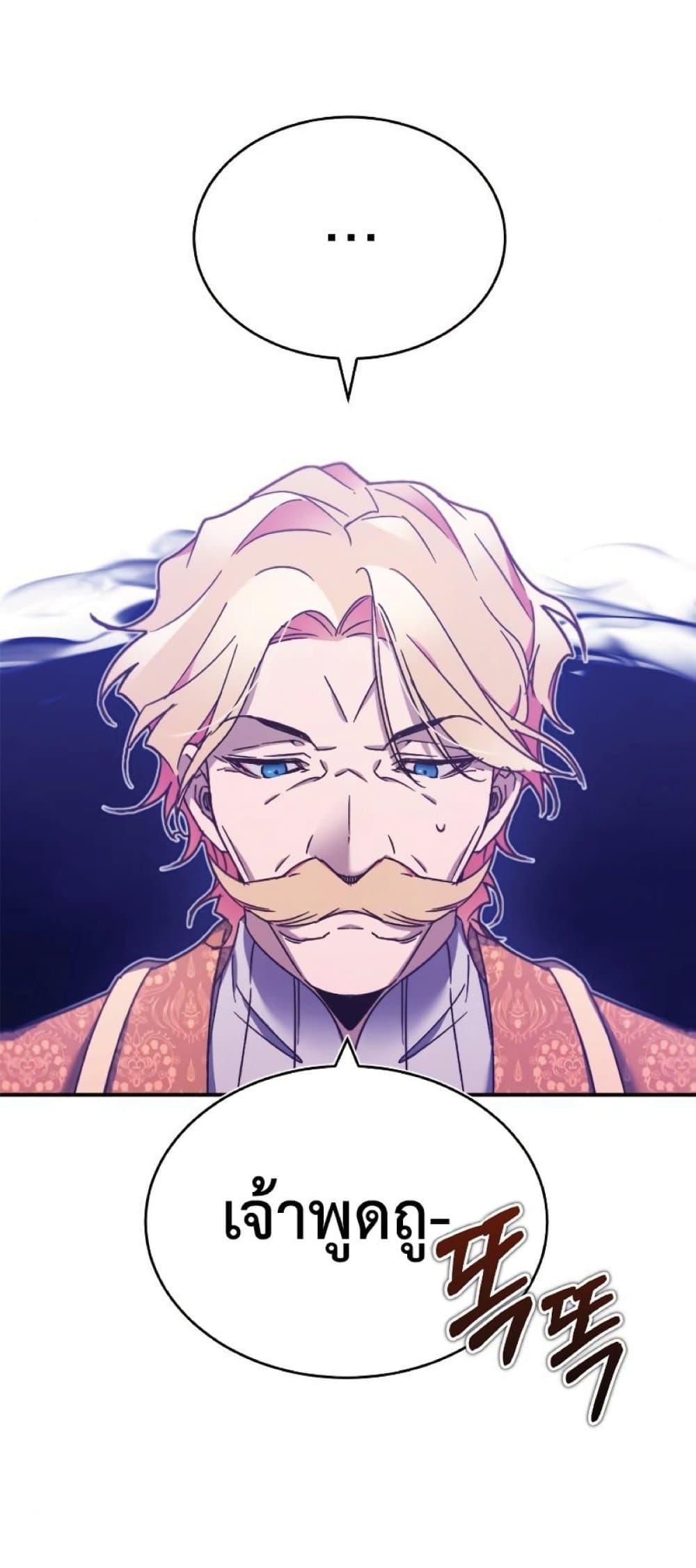 The Heavenly Demon Can’t Live a Normal Life ตอนที่ 28 55
