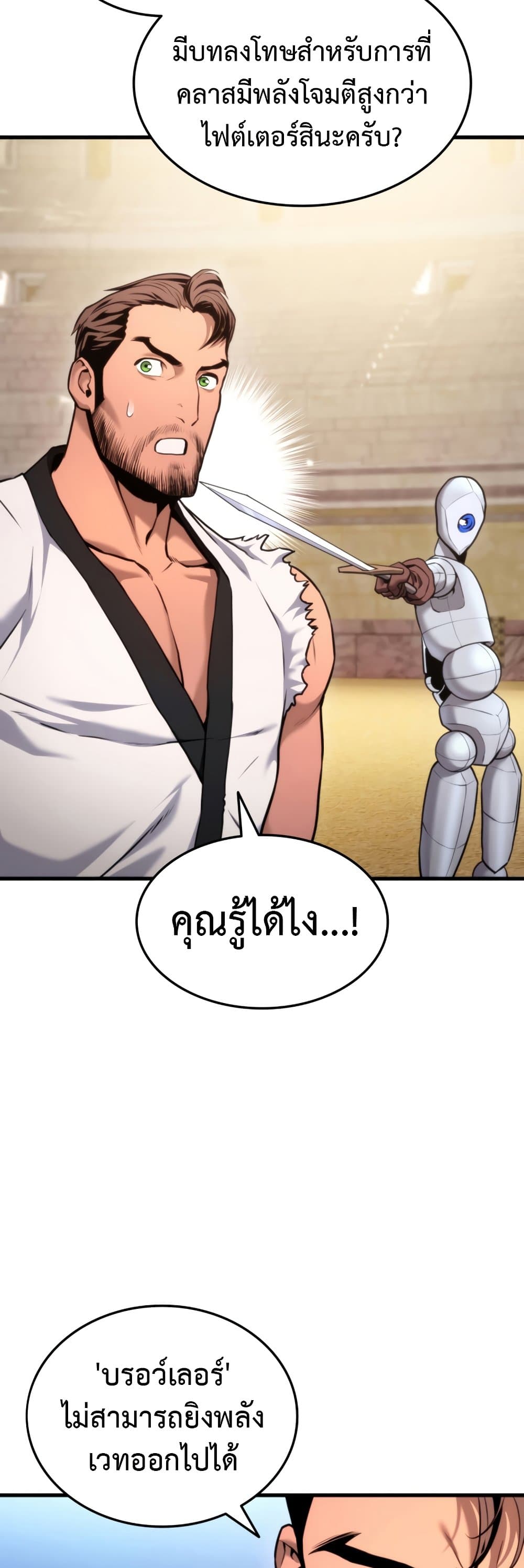 Ranker’s Return (Remake) ตอนที่ 64 47