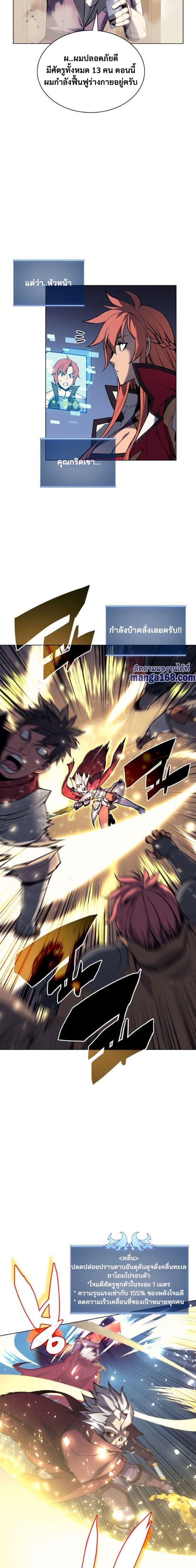 Overgeared (Remake) ตอนที่ 56 15