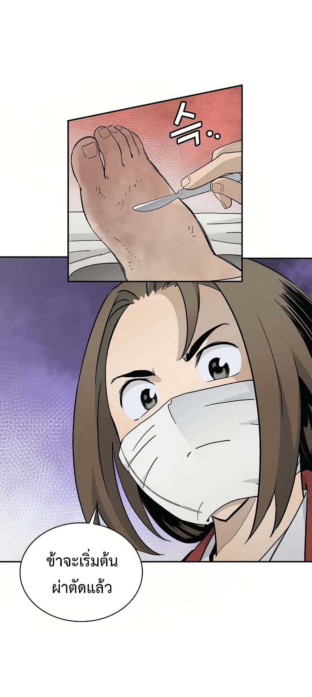 I Reincarnated as a Legendary Surgeon ตอนที่ 20 55