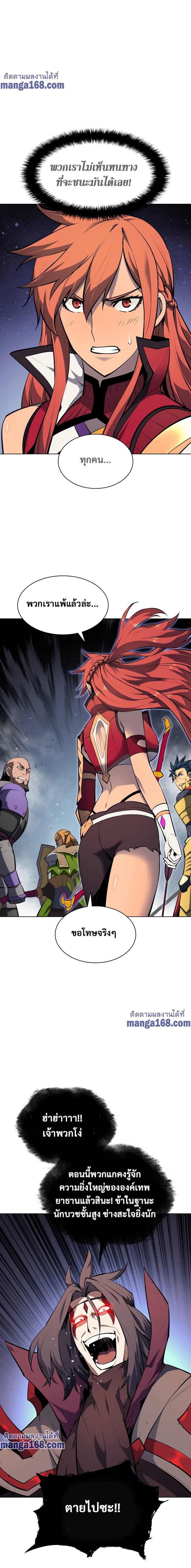 Overgeared (Remake) ตอนที่ 48 25