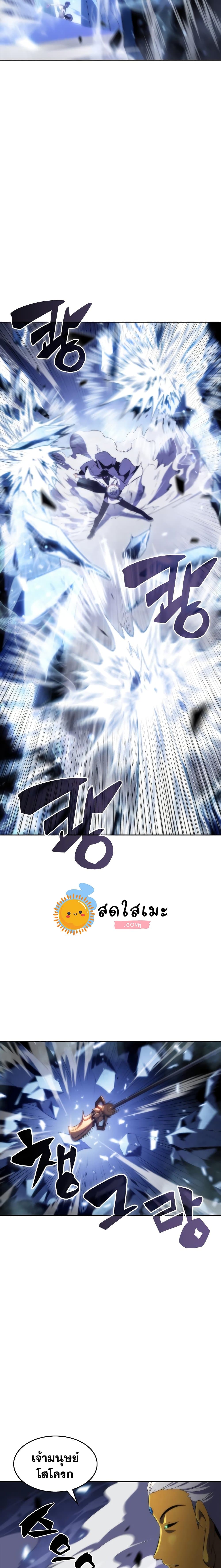 Solo Max-Level Newbie ตอนที่ 41 16