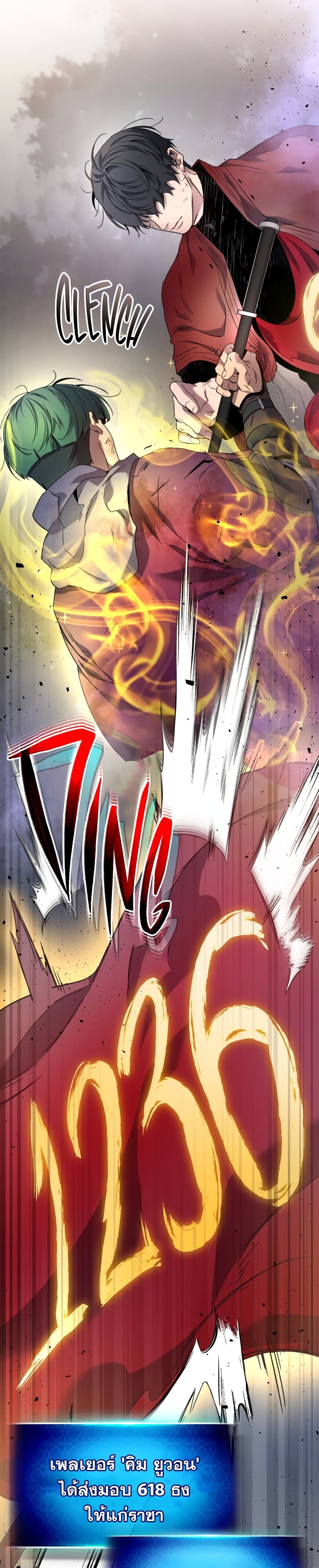 Leveling With The Gods ตอนที่ 52 32
