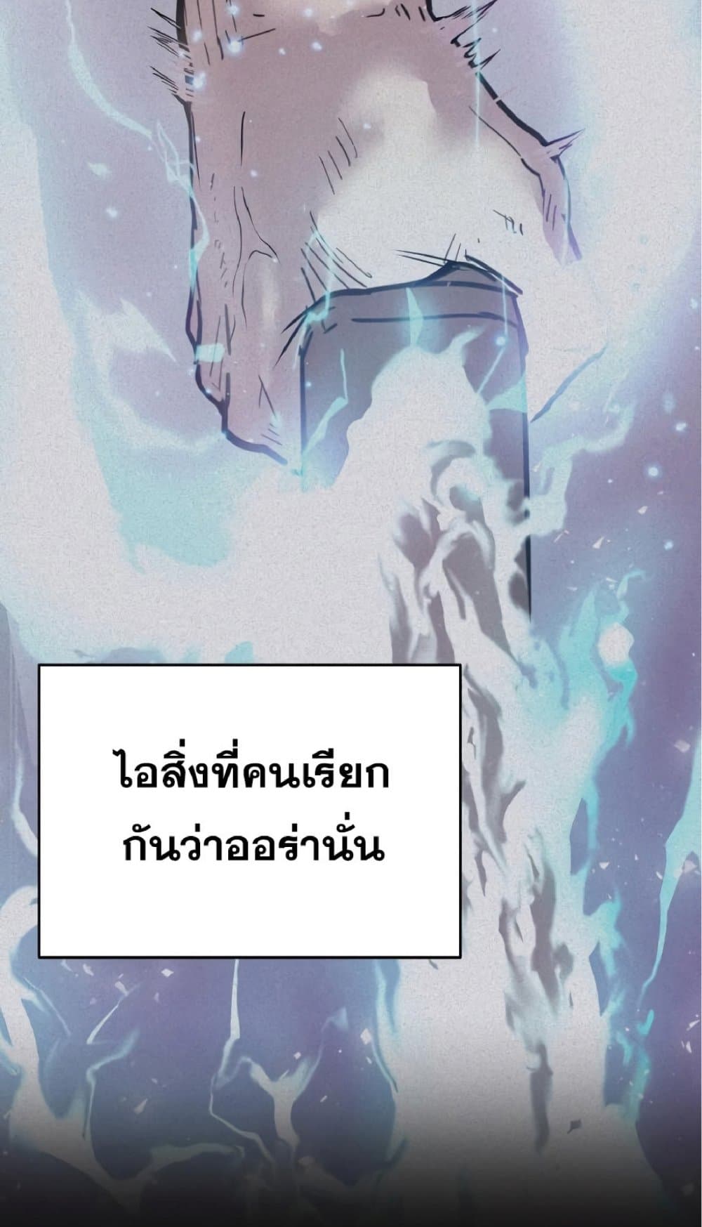 The Heavenly Demon Can’t Live a Normal Life ตอนที่ 10 87