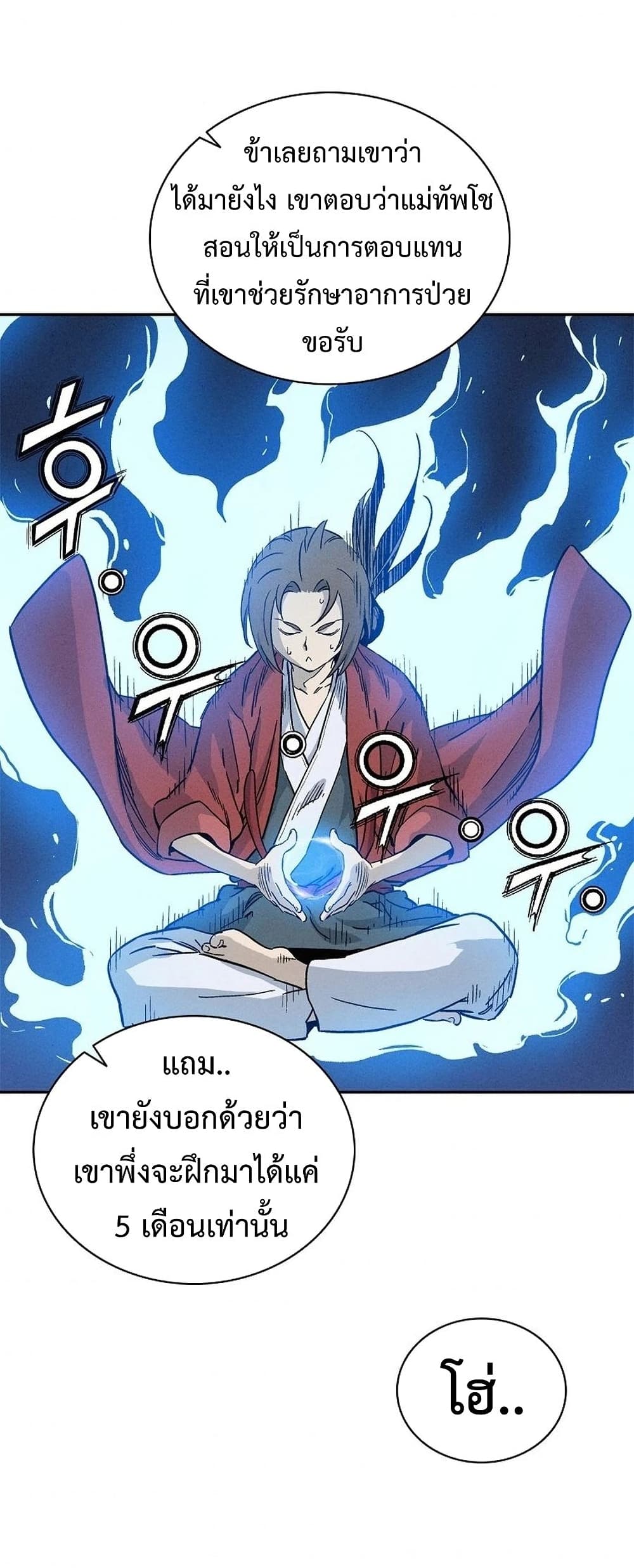 I Reincarnated as a Legendary Surgeon ตอนที่ 47 35