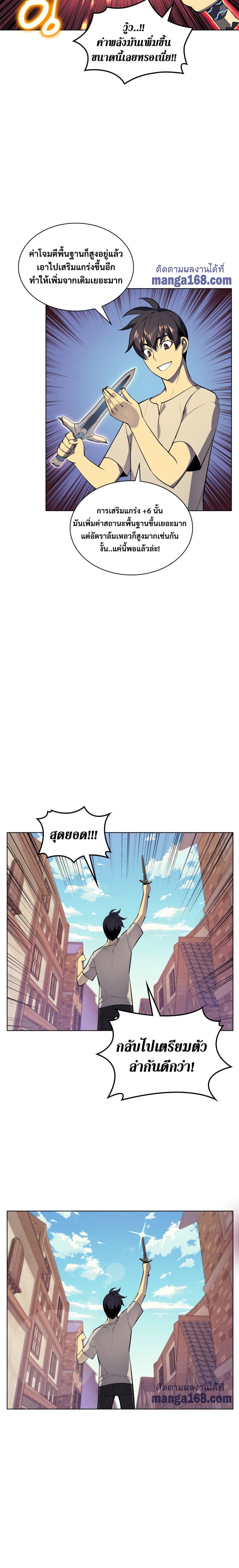 Overgeared (Remake) ตอนที่ 41 16