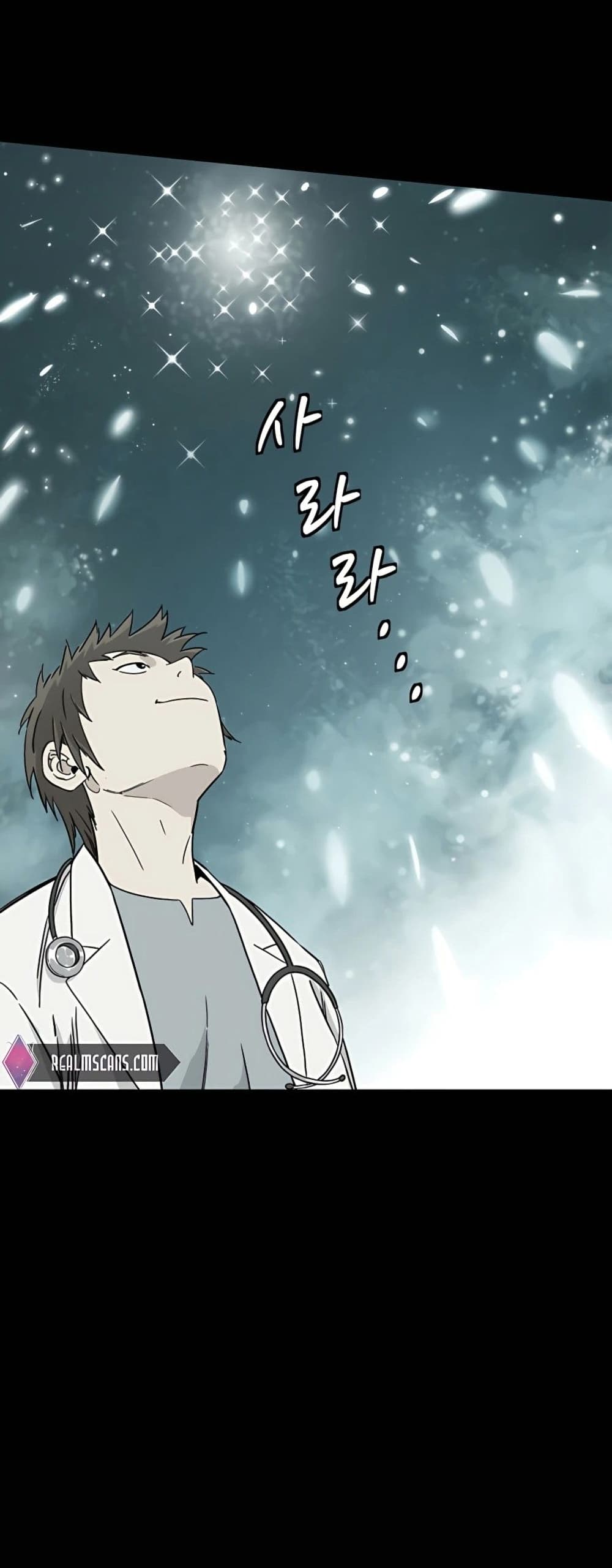 I Reincarnated as a Legendary Surgeon ตอนที่ 49 27