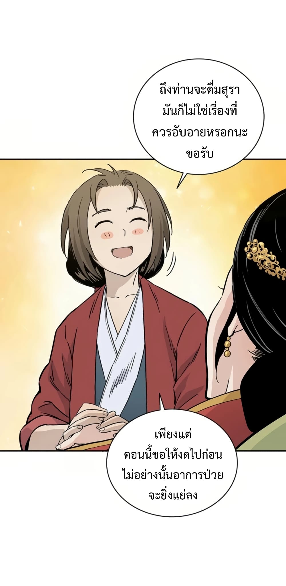 I Reincarnated as a Legendary Surgeon ตอนที่ 24 40