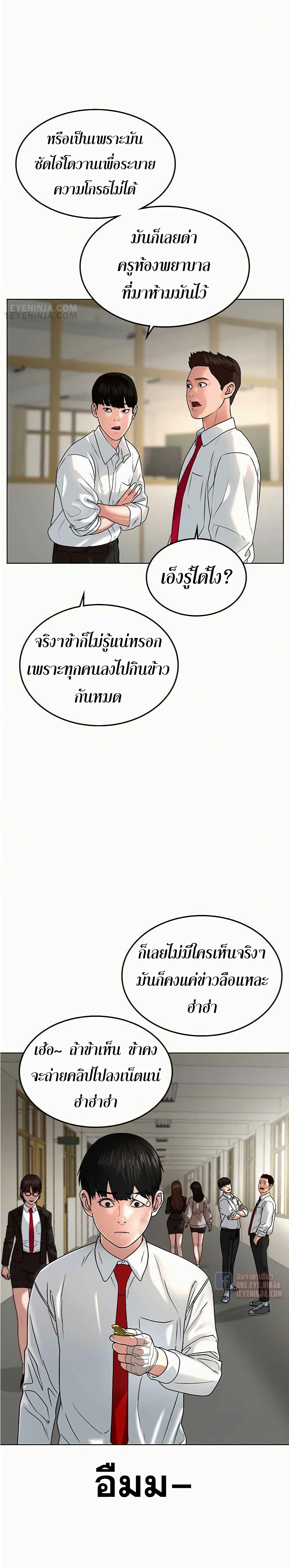 Reality Quest ตอนที่ 2 15