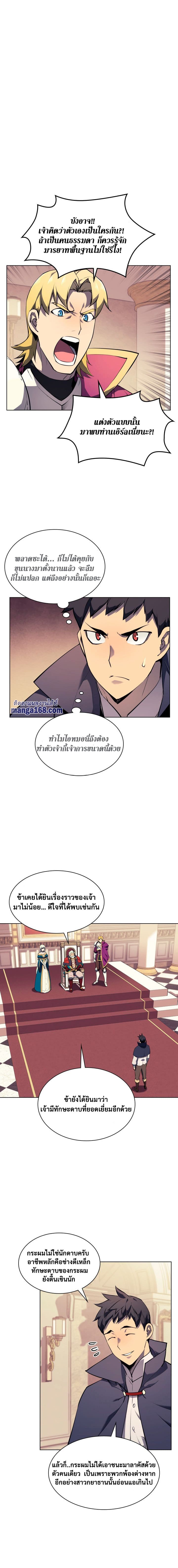 Overgeared (Remake) ตอนที่ 62 4