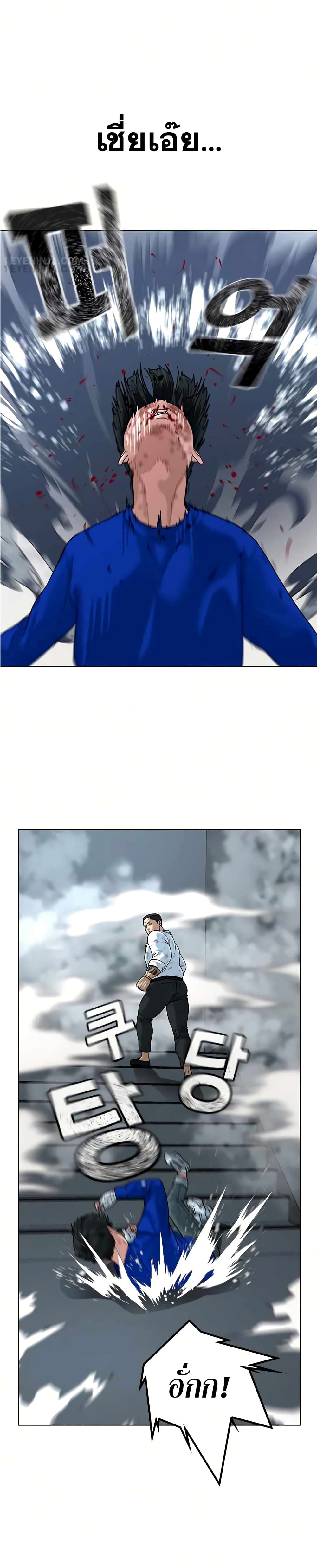 Reality Quest ตอนที่ 4 11