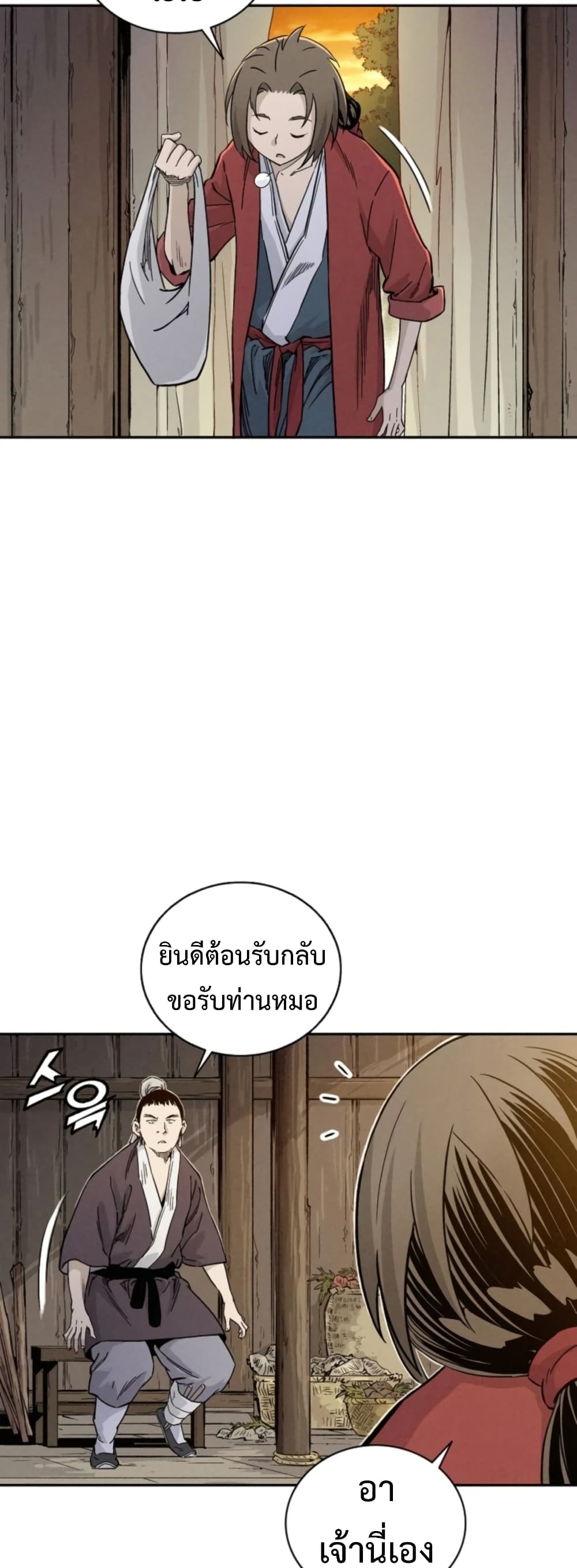 I Reincarnated as a Legendary Surgeon ตอนที่ 37 34