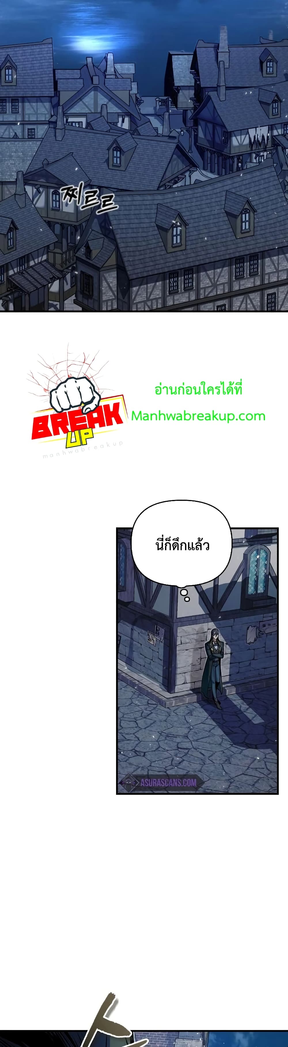 Academy’s Undercover Professor ตอนที่ 10 44