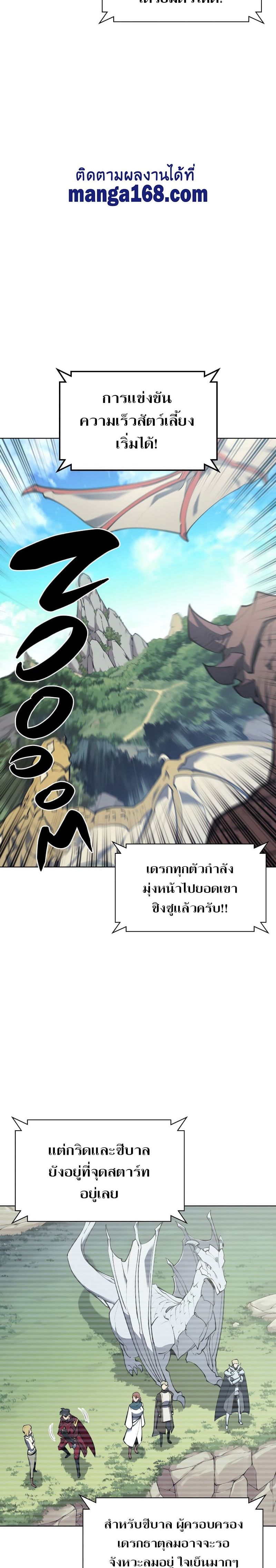 Overgeared (Remake) ตอนที่ 99 6