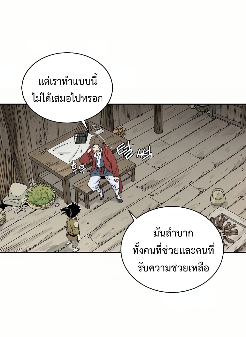I Reincarnated as a Legendary Surgeon ตอนที่ 13 4