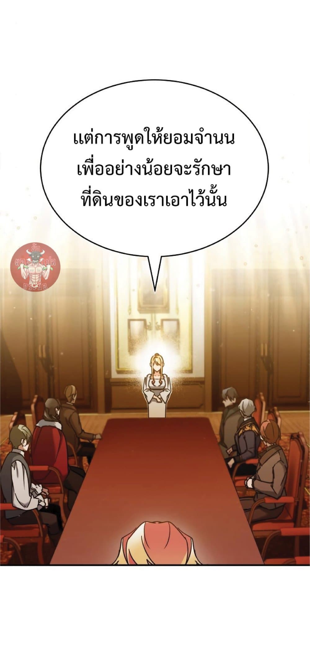 The Heavenly Demon Can’t Live a Normal Life ตอนที่ 31 23