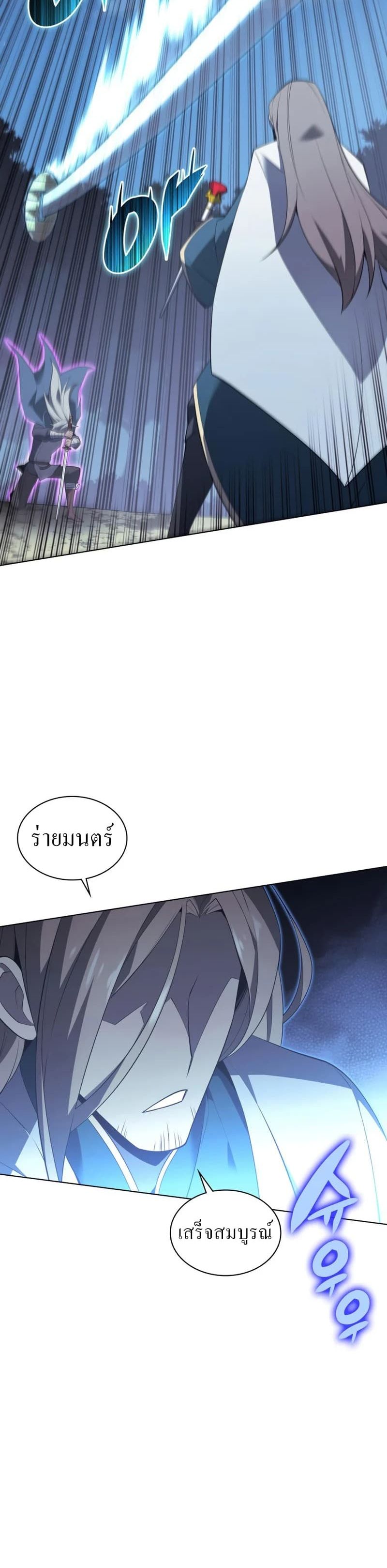 Overgeared (Remake) ตอนที่ 111 43