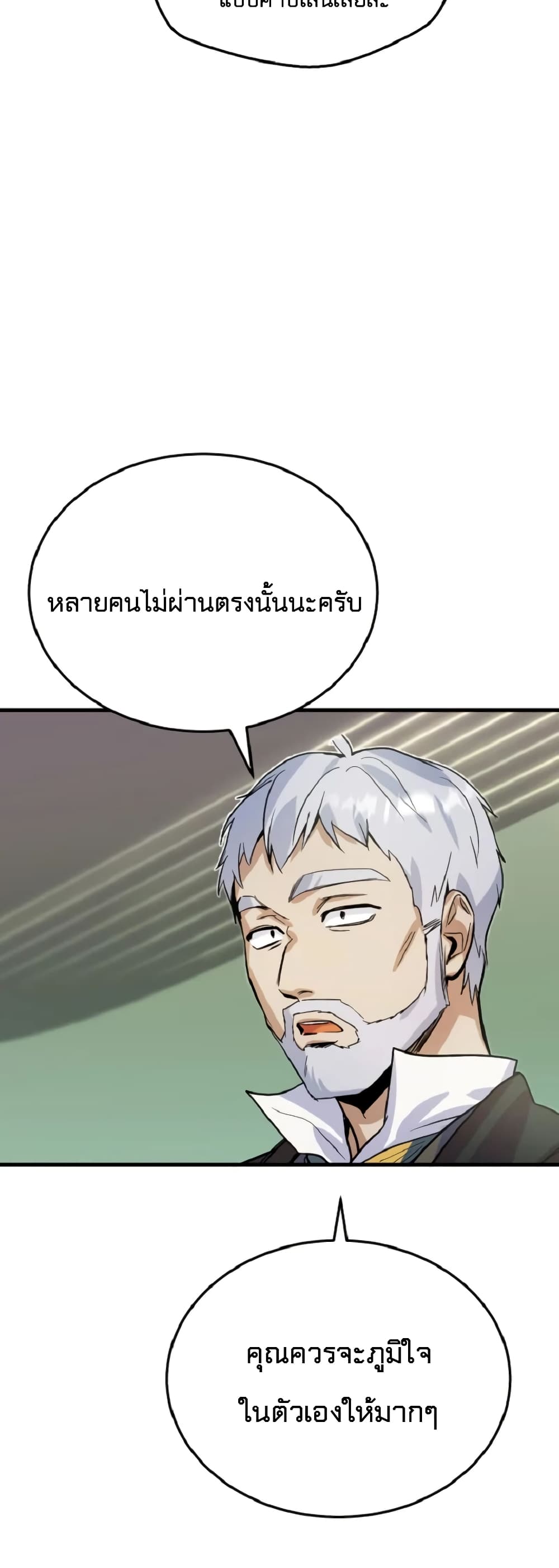 Academy’s Undercover Professor ตอนที่ 1 42