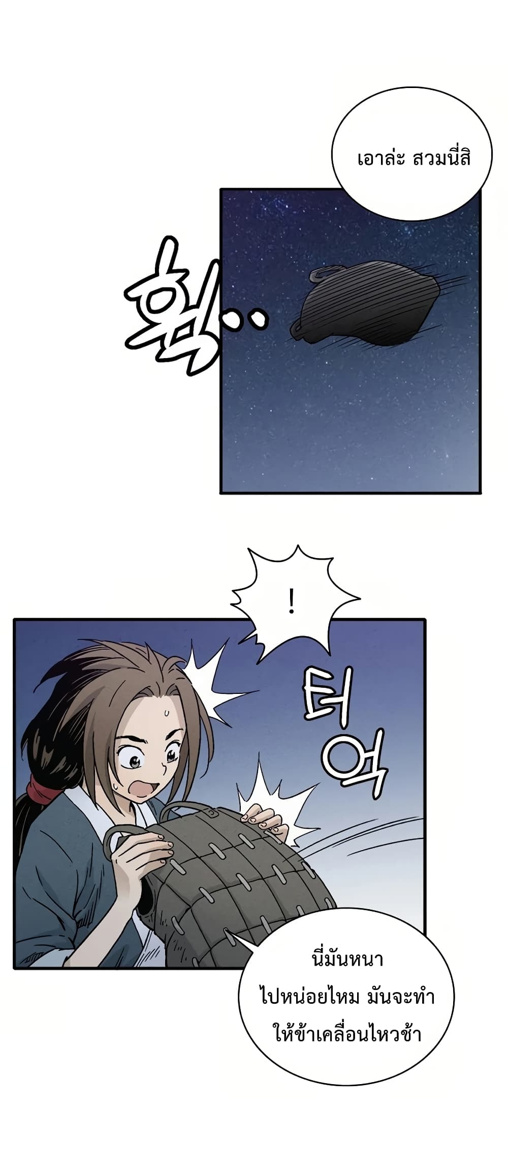 I Reincarnated as a Legendary Surgeon ตอนที่ 7 77
