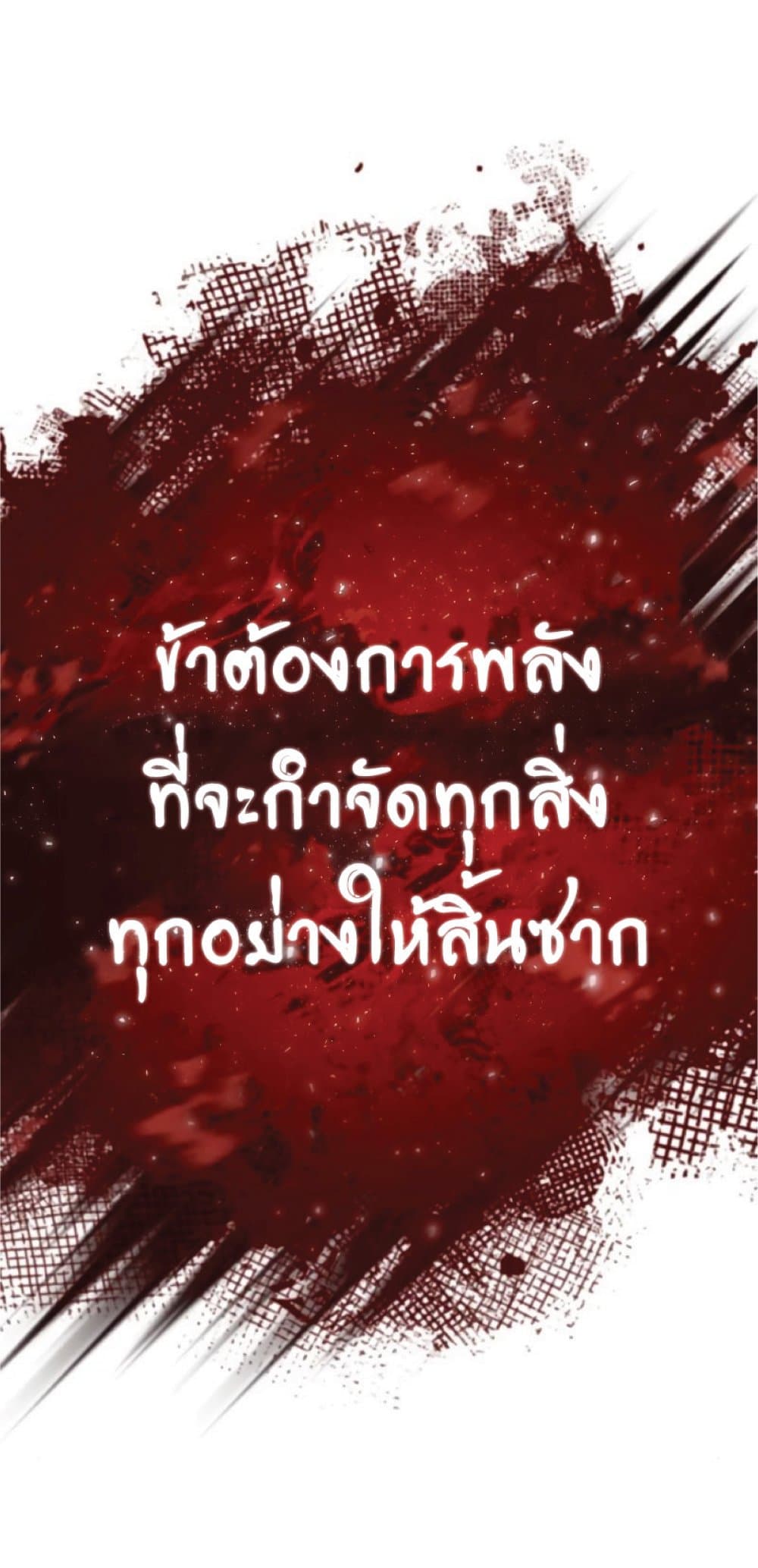 The Heavenly Demon Can’t Live a Normal Life ตอนที่ 31 18
