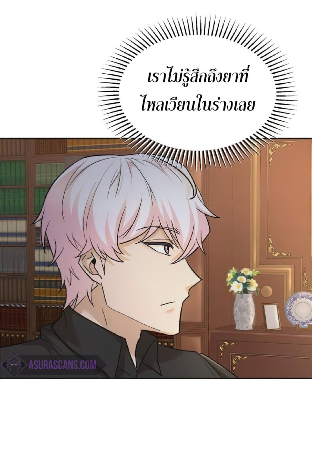 The Heavenly Demon Can’t Live a Normal Life ตอนที่ 15 70