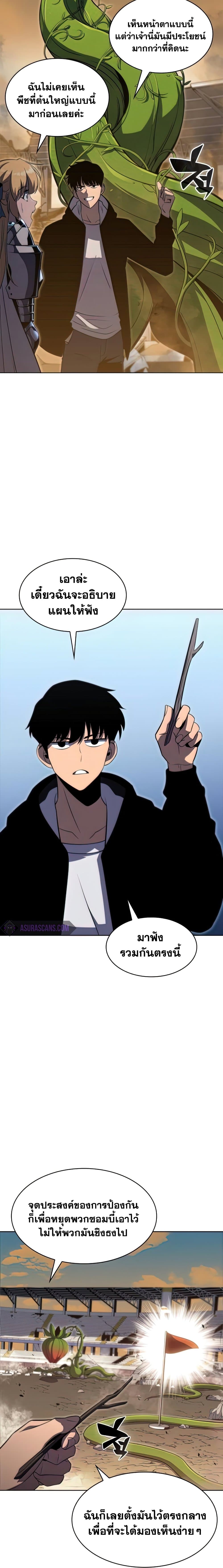 Solo Max-Level Newbie ตอนที่ 52 16