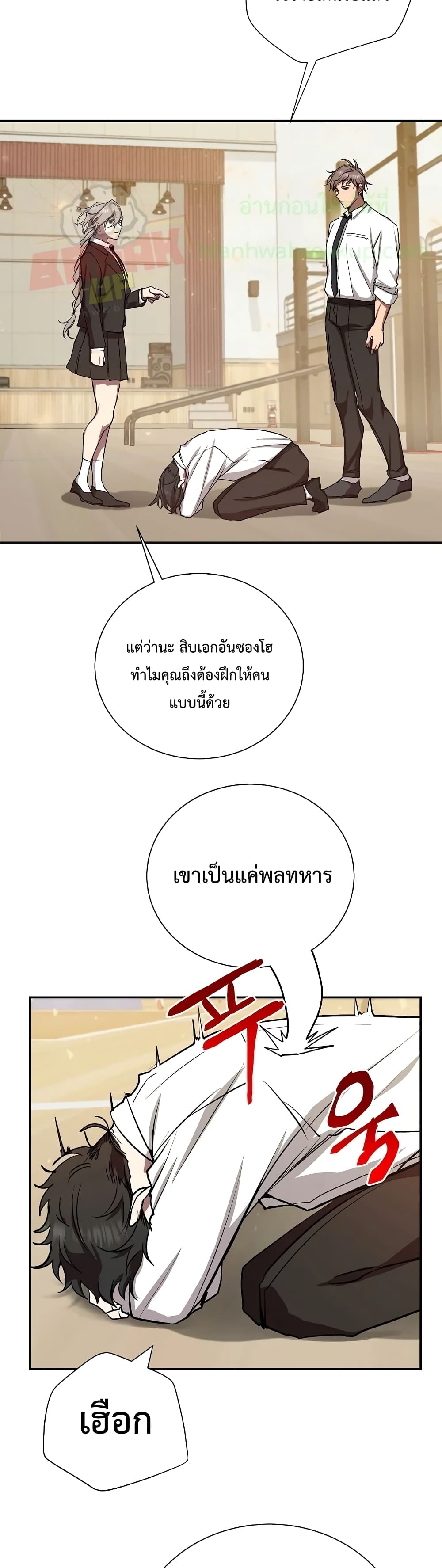 My School Life Pretending To Be a Worthless Person ตอนที่ 8 38