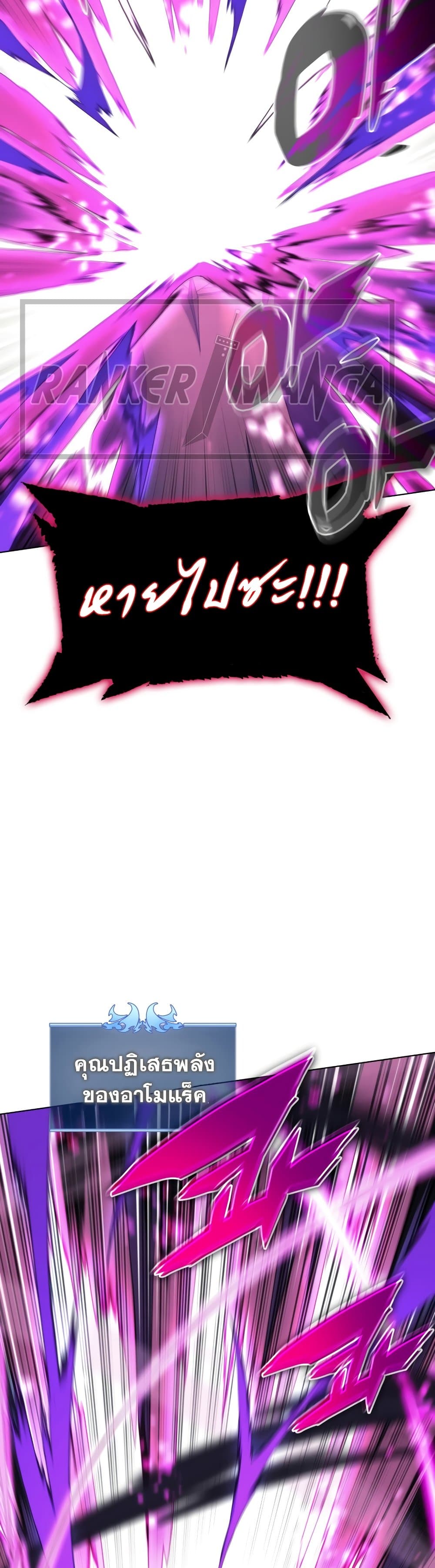 Overgeared (Remake) ตอนที่ 141 53