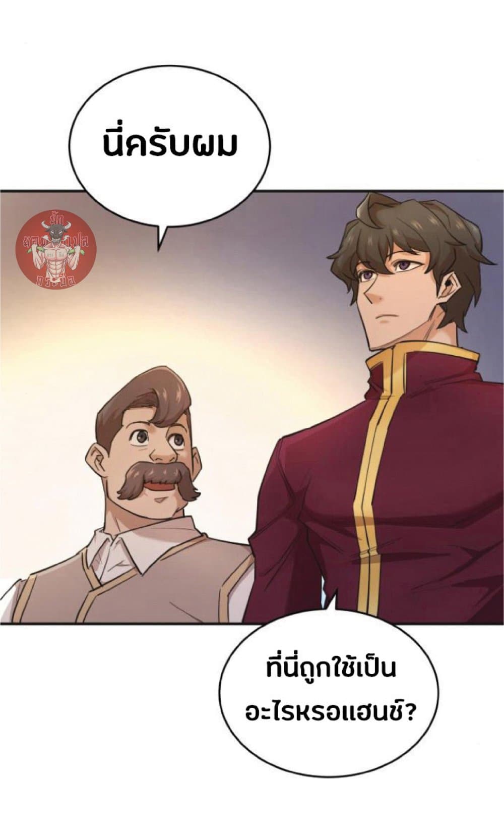 The Heavenly Demon Can’t Live a Normal Life ตอนที่ 13 35