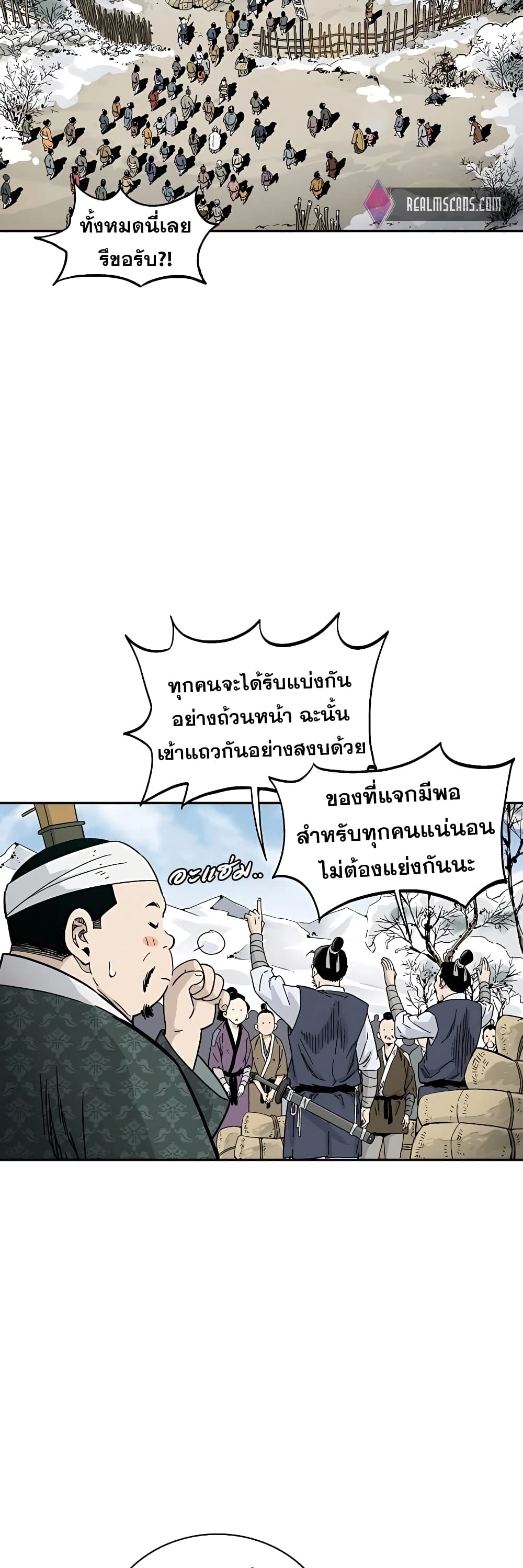 I Reincarnated as a Legendary Surgeon ตอนที่ 46 3
