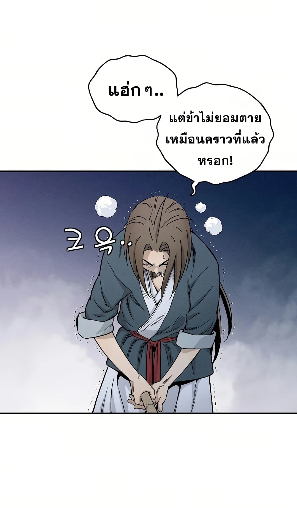 I Reincarnated as a Legendary Surgeon ตอนที่ 8 43