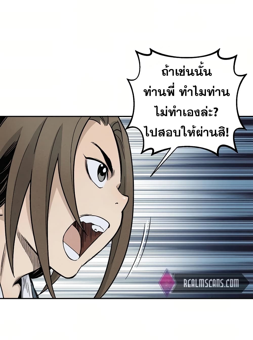 I Reincarnated as a Legendary Surgeon ตอนที่ 9 31