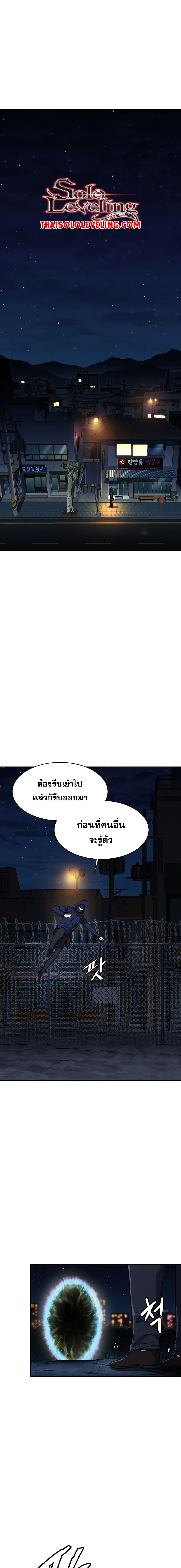 My Dad Is Too Strong ตอนที่ 40 4