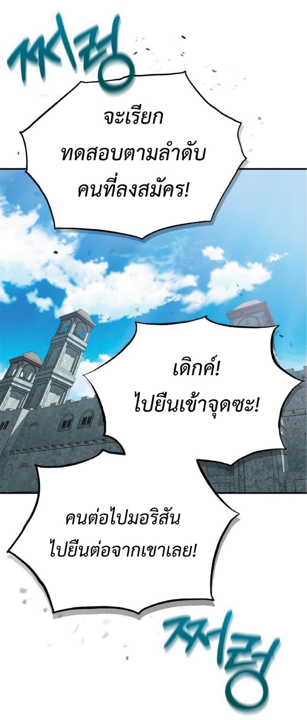 The Heavenly Demon Can’t Live a Normal Life ตอนที่ 24 78